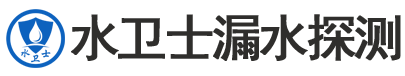 武邑暗管漏水检测